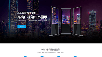 网站搭建
